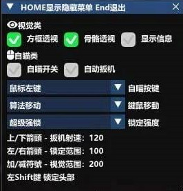 绝地求生《苍龙》辅助
